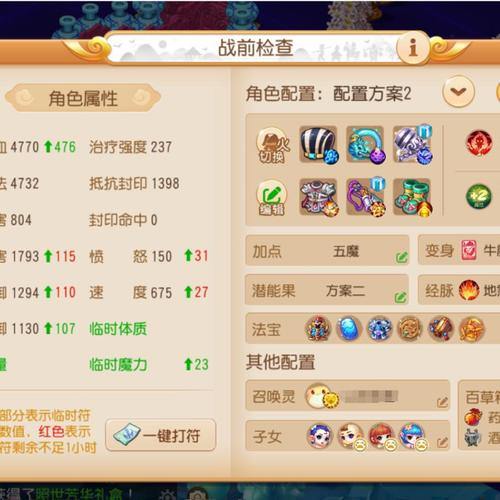 梦幻西游私服?当心账号安全!揭秘这3大隐患 第3张 梦幻西游私服?当心账号安全!揭秘这3大隐患 第3张