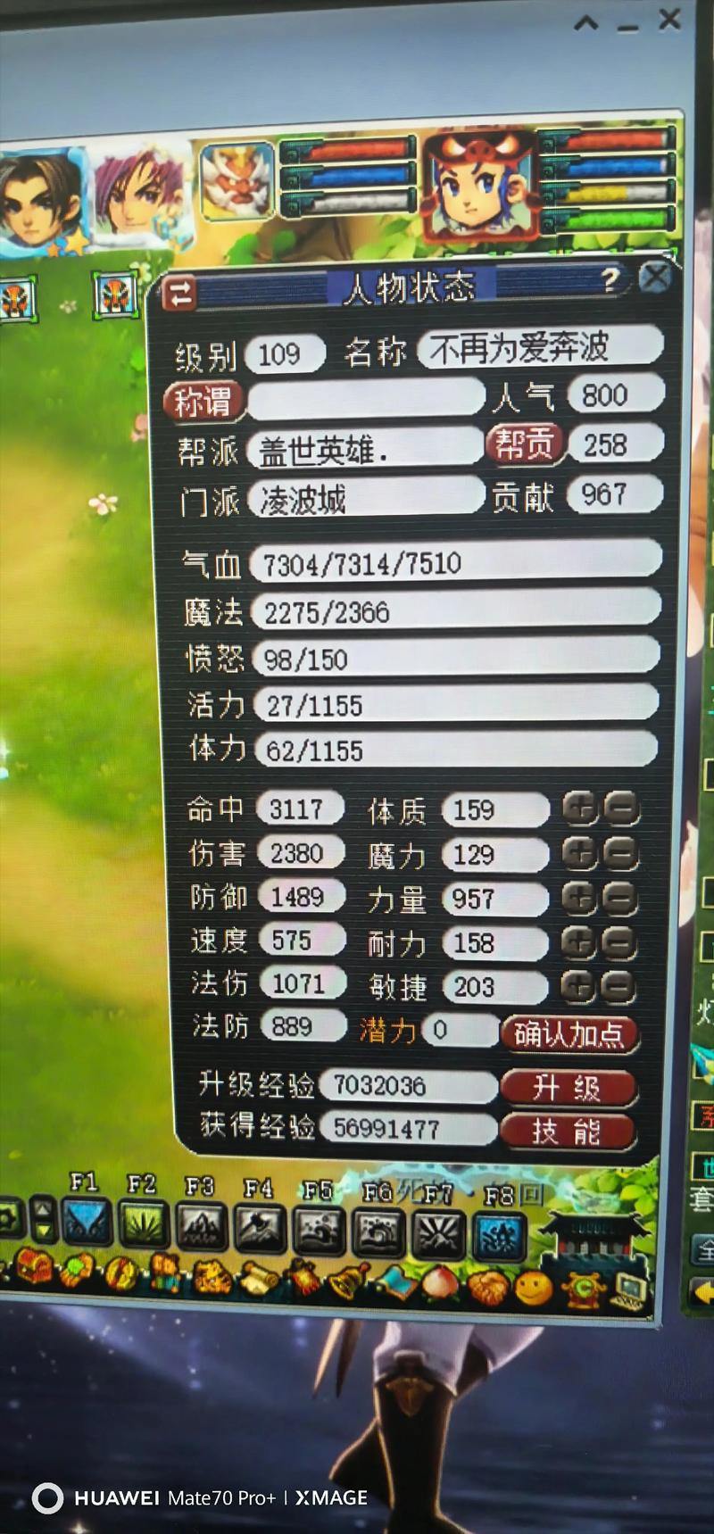 梦幻西游私服违法吗？搭建未经许可破坏秩序，还盗玩家账号 第4张