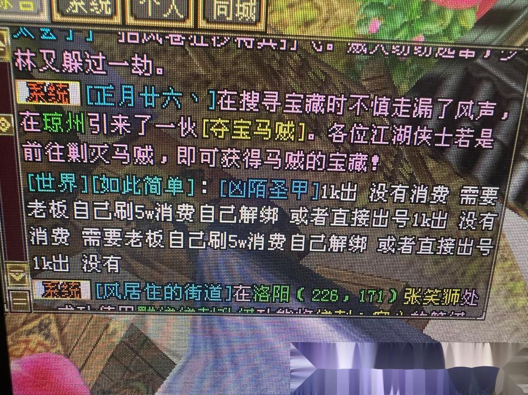 天龙私服怎么找？这些途径要知道，小心病毒风险 第2张