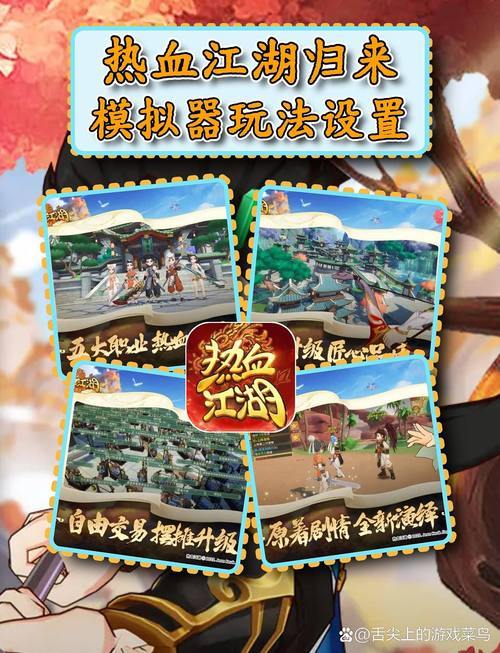 热血江湖私服特色活动解析:区别、爆率与游戏体验全攻略 第2张 热血江湖私服特色活动解析:区别、爆率与游戏体验全攻略 第2张