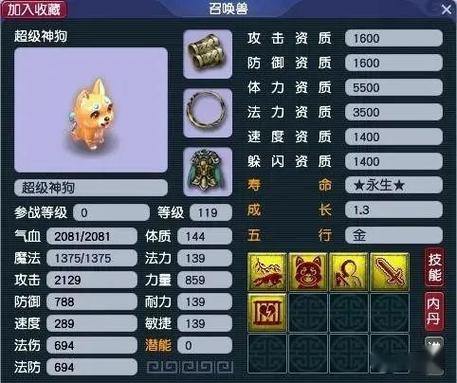 梦幻西游私服解析：道具获取更轻松，神兽养成更简单 第3张