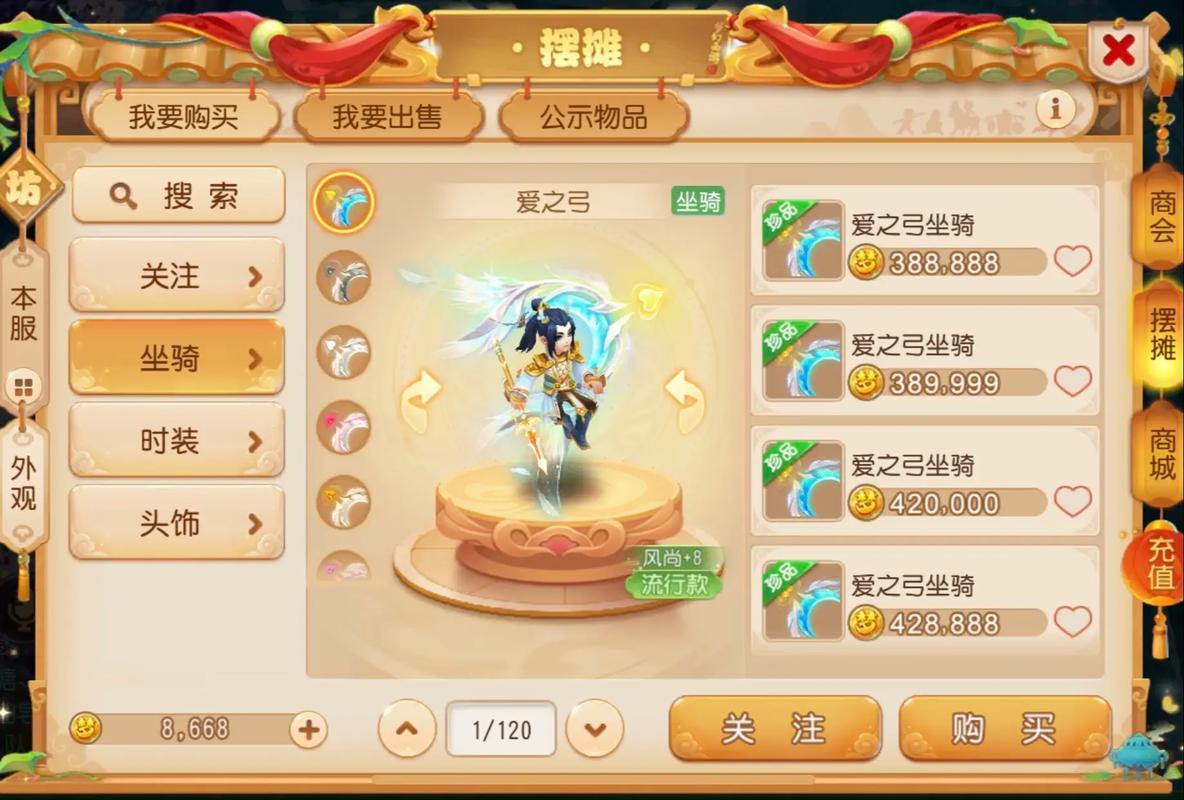 梦幻西游私服靠谱吗？揭露私服风险与危害，玩家必看 第4张