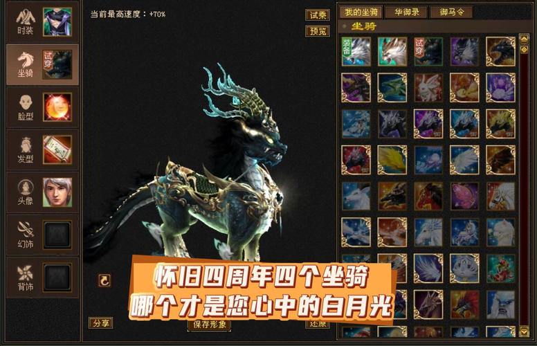 天龙八部公益私服福利解析：快速升级、珍稀坐骑，玩家必看 第2张