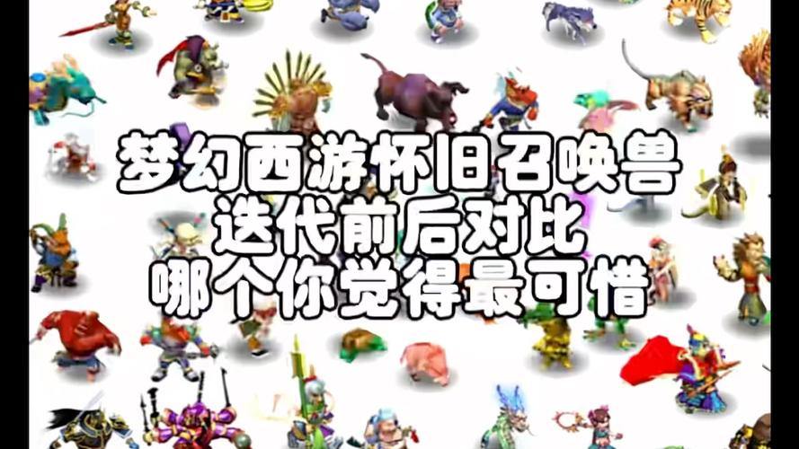 梦幻西游私服vs官方服务器：稳定性对比，差距到底有多大？ 第2张