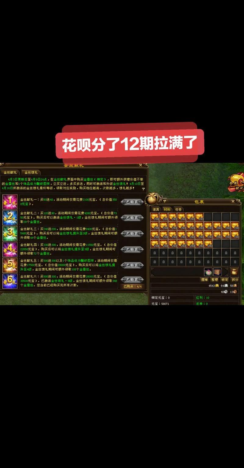 天龙八部公益私服玩法大揭秘!上线送礼包,创新玩法超刺激 第2张 天龙八部公益私服玩法大揭秘!上线送礼包,创新玩法超刺激 第2张