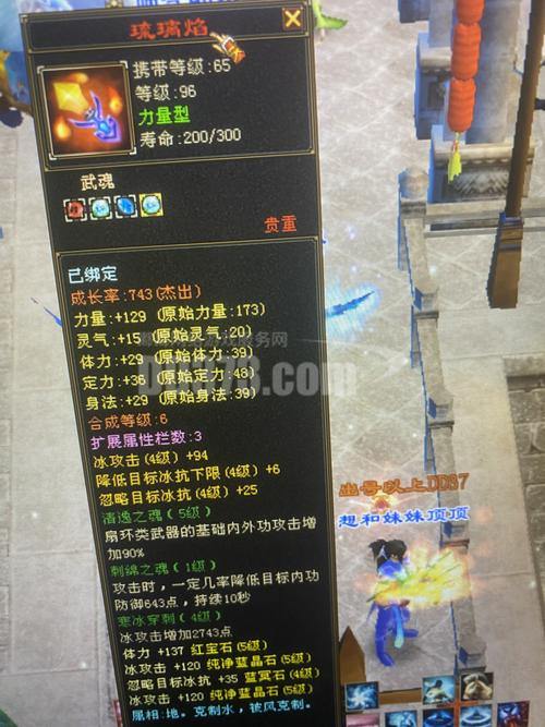 天龙八部公益私服玩家必看！琉璃、2u、飘雪发布网信息大揭秘？ 第4张