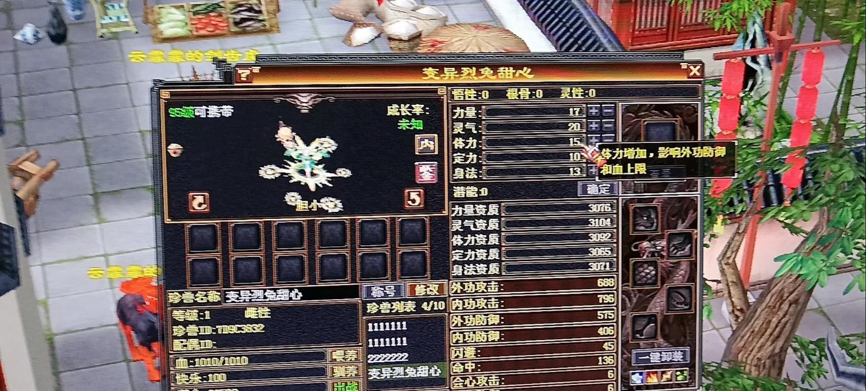 天龙八部公益私服玩家必看！琉璃、2u、飘雪发布网信息大揭秘？ 第1张