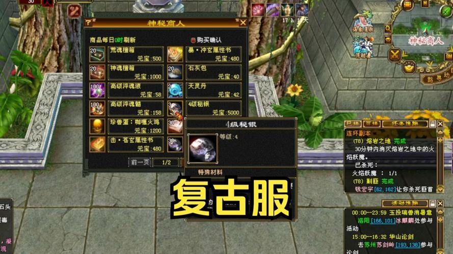 天龙私服揭秘:非官方服务器玩法及注意事项大公开 第1张 天龙私服揭秘:非官方服务器玩法及注意事项大公开 第1张