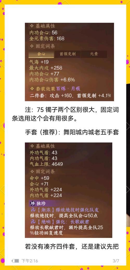 魔域私服选择指南：稳定运行、适度爆率，这些要点别错过 第3张