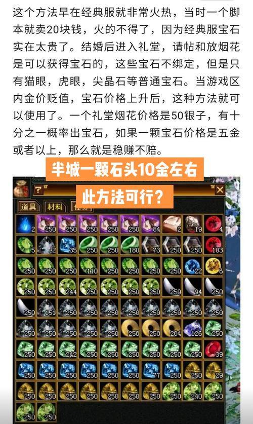 天龙八部SF攻略：快速升级与装备获取，畅玩游戏新体验 第4张