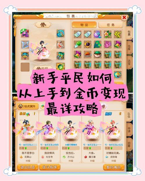 梦幻西游私服VS官方服务器：避坑指南与玩法收获全解析 第2张