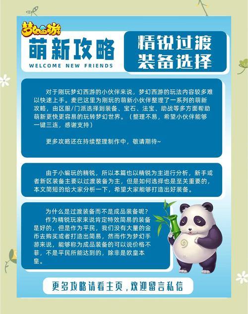 梦幻西游私服VS官方服务器：避坑指南与玩法收获全解析 第3张