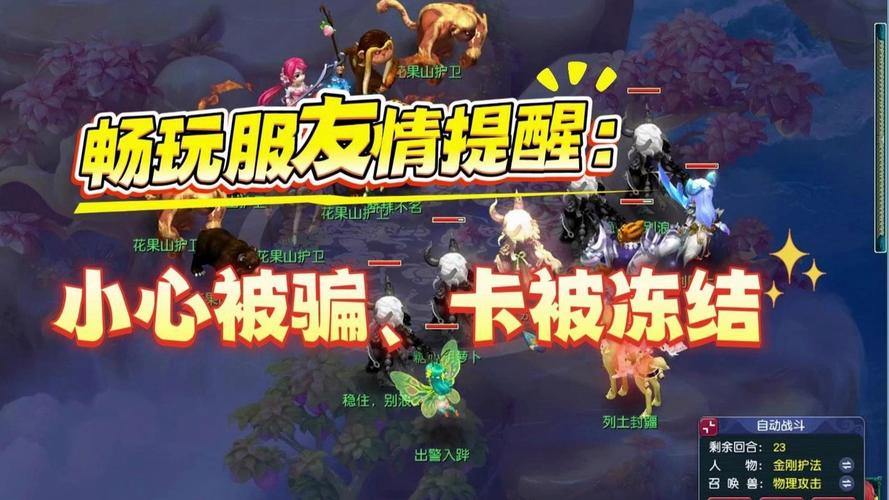 梦幻西游私服合法吗？玩私服有啥风险？为啥有人想玩？