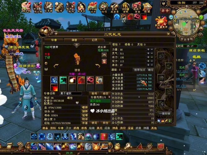 天龙八部公益私服玩家必看！老玩家分享找稳定服务器的窍门 第2张