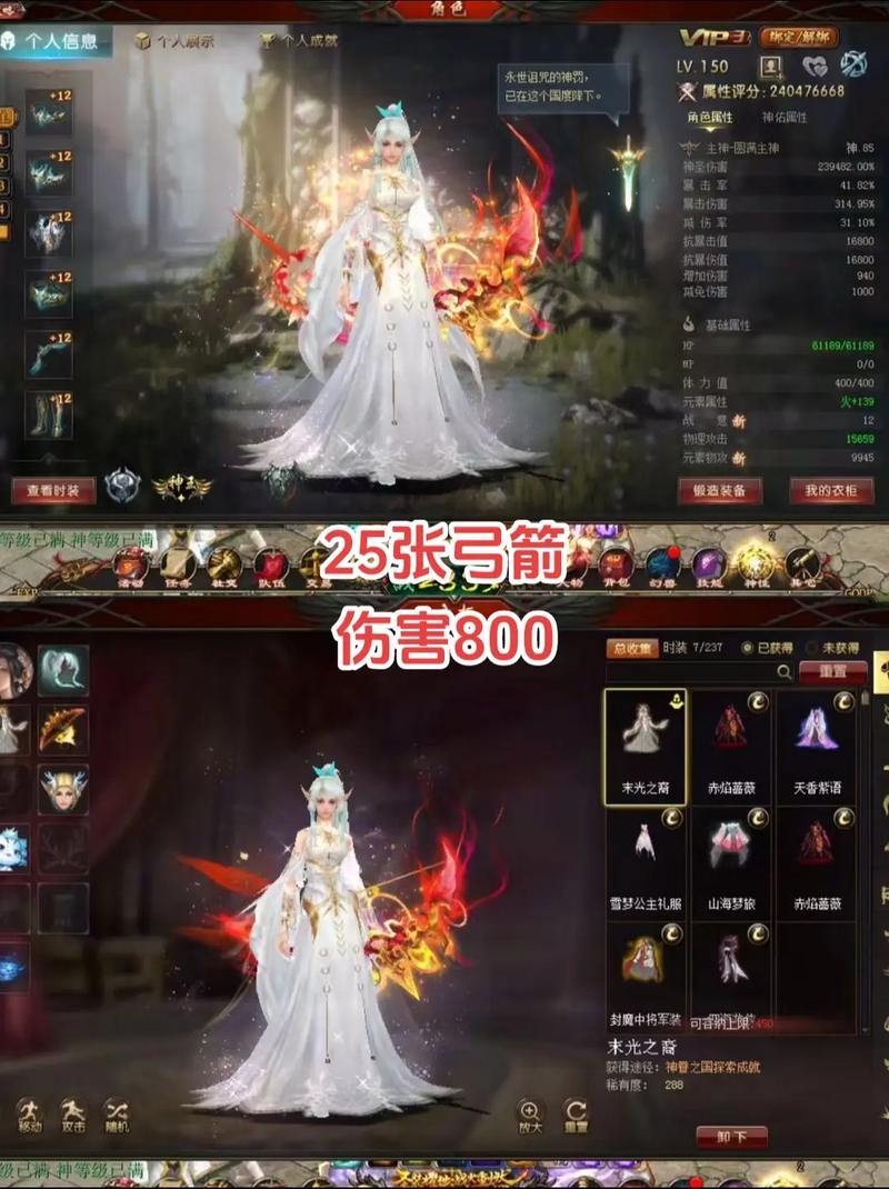 魔域私服攻略：免费资源、顶级装备，玩家必看 第4张