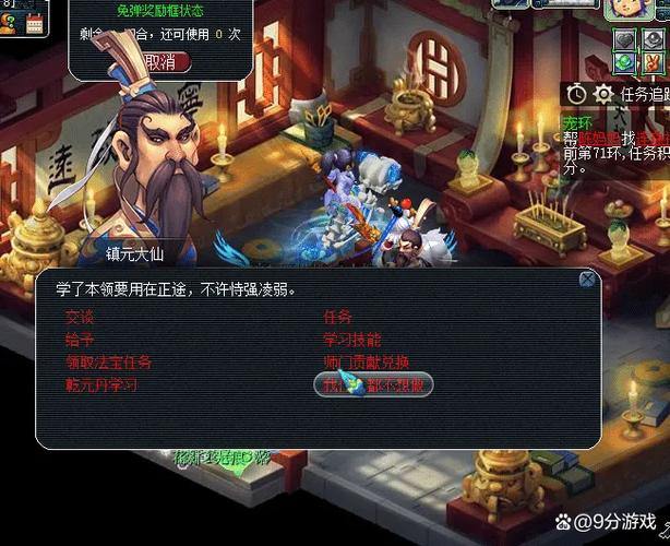 梦幻西游sf常见问题及选服技巧，你知道多少？ 第2张