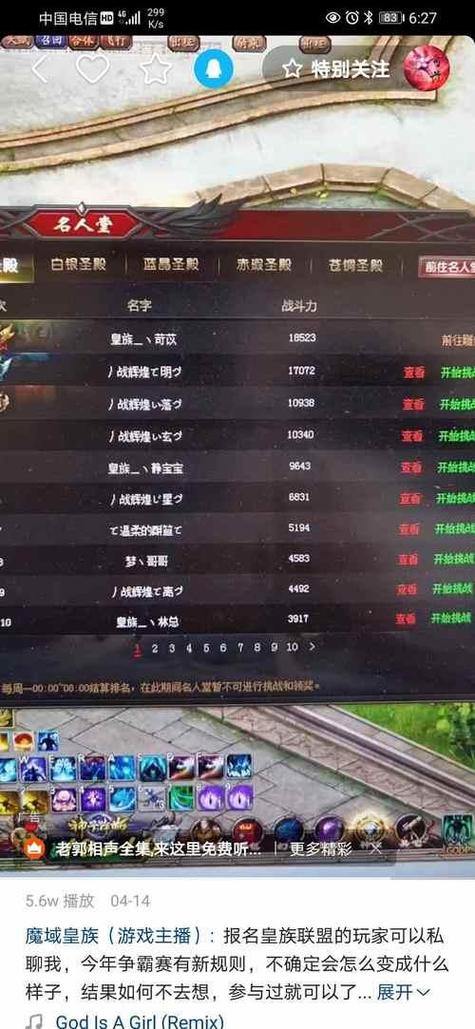 魔域私服解析：与正版的区别、风险及如何选择靠谱服务器