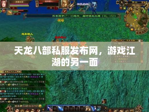 天龙八部sf怎么下载?这些要点需注意,别乱下搞坏电脑 第4张 天龙八部sf怎么下载?这些要点需注意,别乱下搞坏电脑 第4张