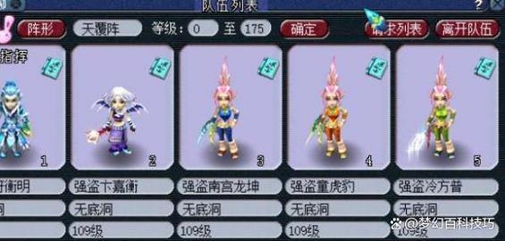 梦幻西游sf玩家必看！了解私服真相及差异，避免入坑 第3张