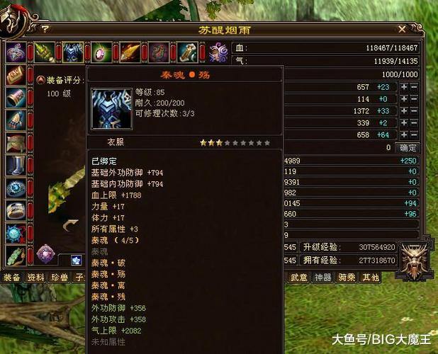 天龙八部公益私服靠谱吗？变态属性、快速练级、经典还原全解析 第2张