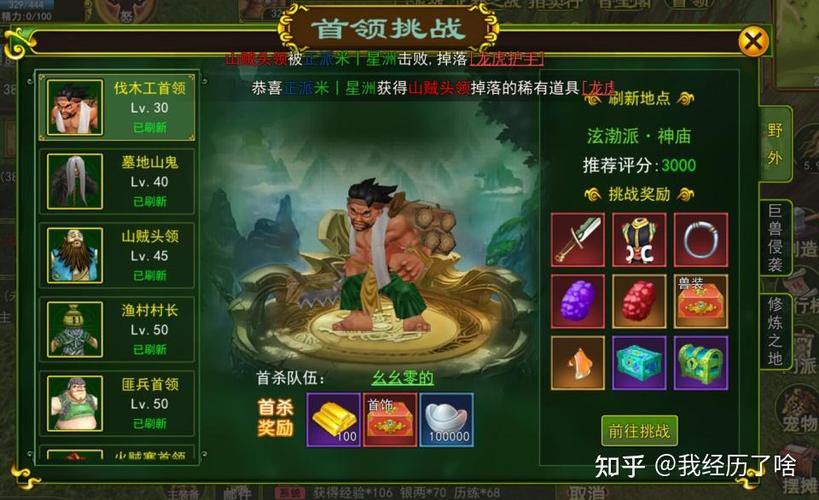 热血江湖私服体验解析：揭秘隐藏副本与独特玩法 第1张