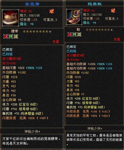 天龙八部公益私服大揭秘！装备升级超快，还有这两种类型你知道吗？ 第4张