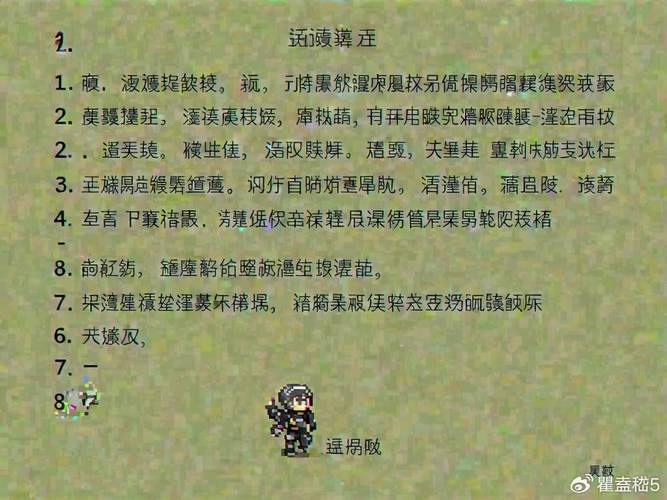 天龙八部公益私服怎么处理？版本、风险、选择全解析 第4张