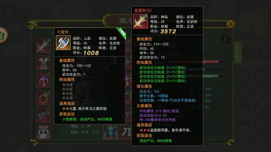 热血江湖私服vs官方服:游戏特色与变态装备解析 第2张 热血江湖私服vs官方服:游戏特色与变态装备解析 第2张