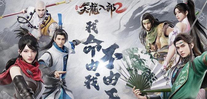 天龙八部发布网：游戏资源整合站，玩家帮扶好帮手 第3张