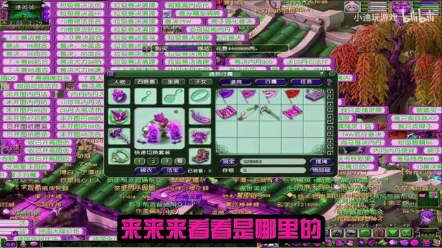 梦幻西游sf是什么？为何会出现私服？这里为你详细解答 第3张