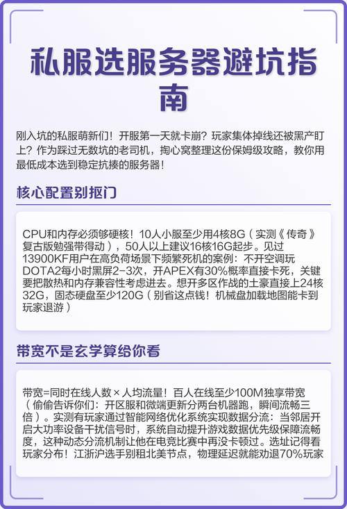 梦幻西游私服VS官方服务器:避坑指南与玩法收获全解析 第4张 梦幻西游私服VS官方服务器:避坑指南与玩法收获全解析 第4张