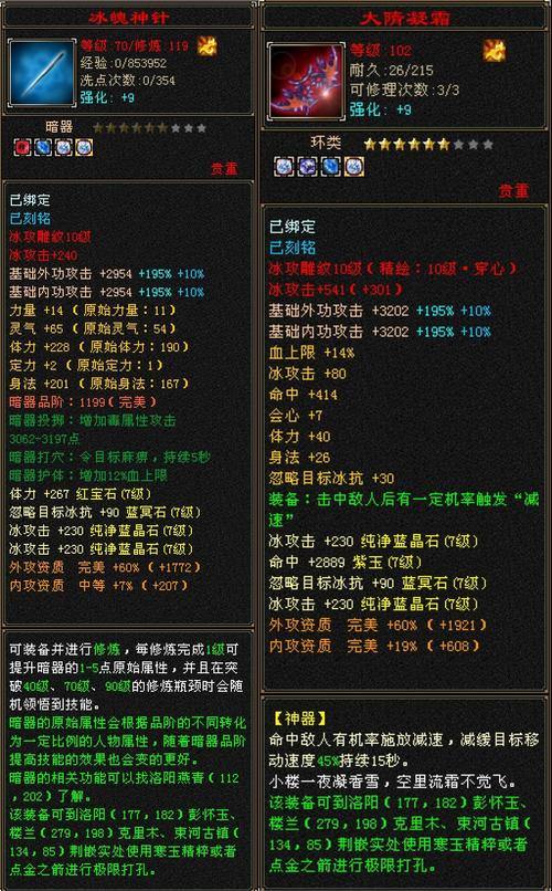 天龙八部sf玩法多样及装备获取难题，快来了解一下 第2张