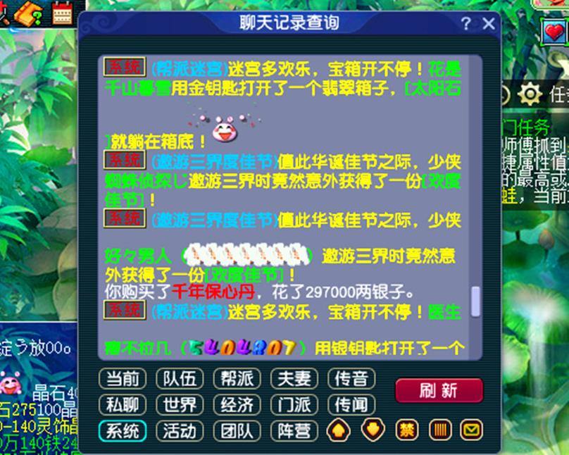 梦幻西游私服解析：诱惑与风险并存，玩家必看避坑指南 第2张