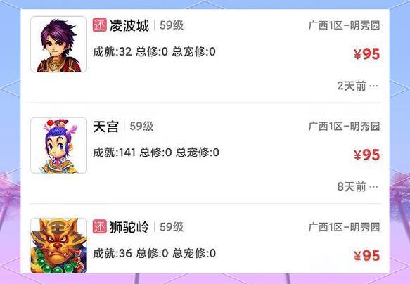 梦幻西游私服风险揭秘：数据丢失、平衡失调，玩家需警惕 第4张