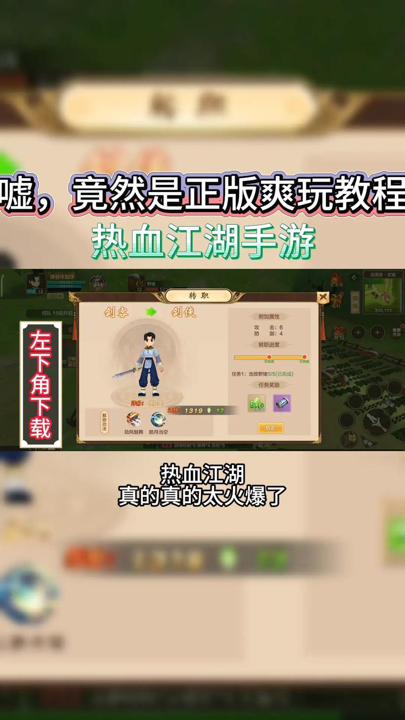 热血江湖私服玩法多样？这些实用方法和门道你知道吗？ 第4张