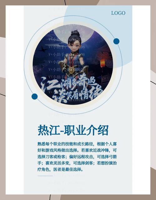 热血江湖sf职业咋选？版本怎么下载？这里给你讲明白 第4张