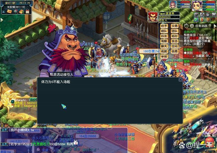 梦幻西游私服门道多，别样设定规则与独特乐趣全在这里 第3张