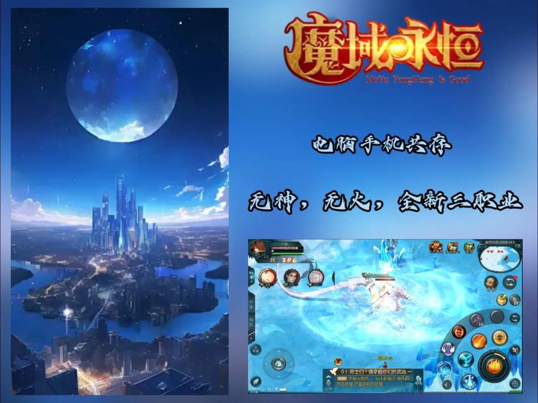 魔域私服解析:玩法创新与体验差异,玩家必读指南 第3张 魔域私服解析:玩法创新与体验差异,玩家必读指南 第3张