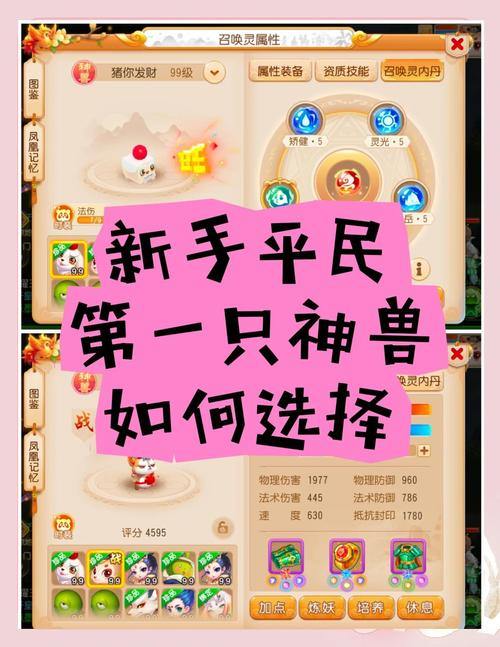 梦幻西游私服解析：独特玩法、神兽轻松得，玩家新选择 第1张