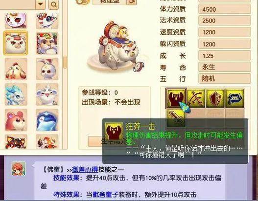 梦幻西游私服解析：独特玩法、神兽轻松得，玩家新选择 第2张