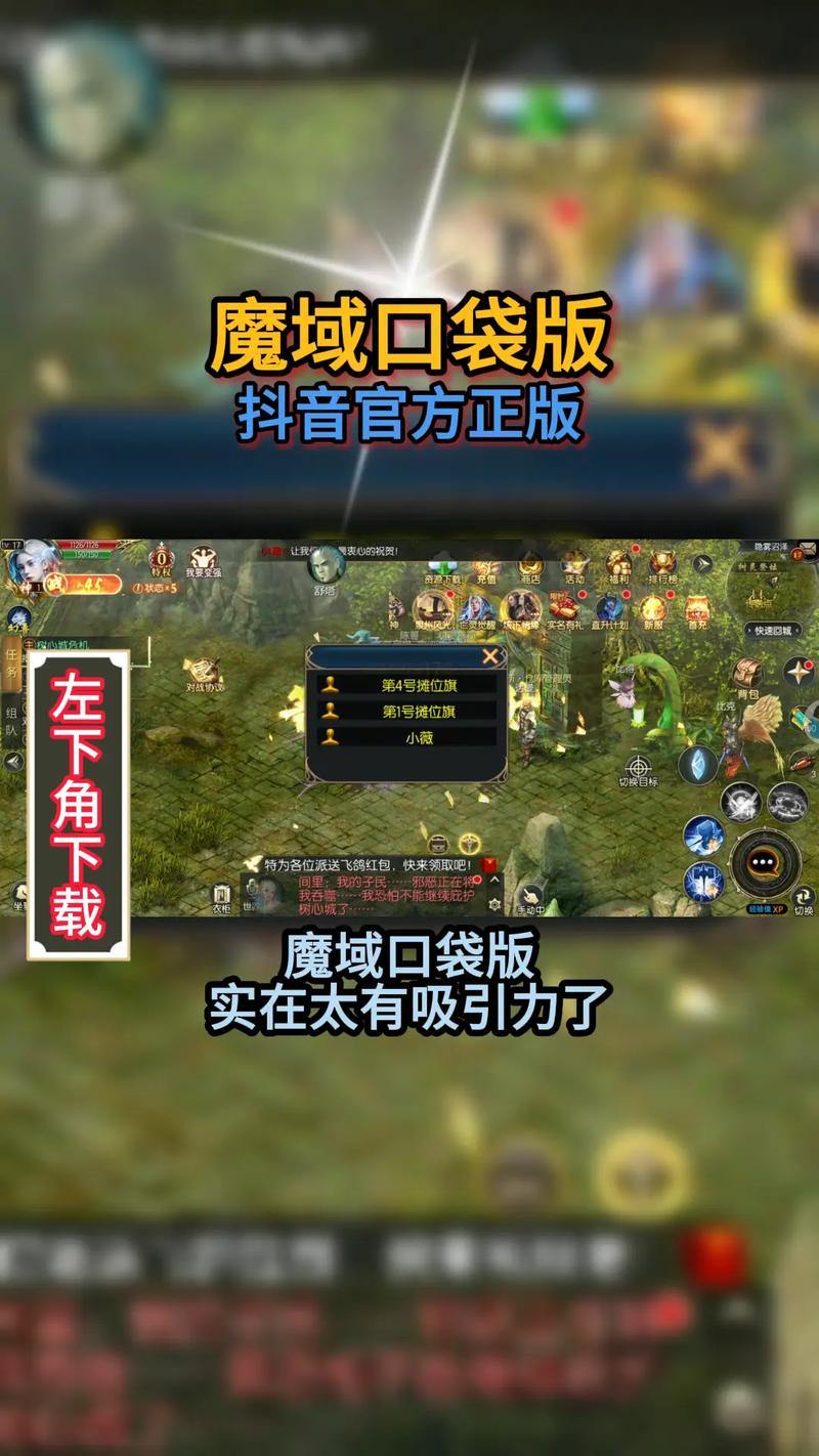 魔域私服怎么下载?这些要点要注意,让你顺畅玩游戏 第1张 魔域私服怎么下载?这些要点要注意,让你顺畅玩游戏 第1张