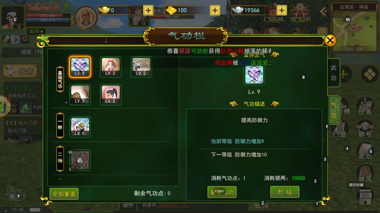 热血江湖私服玩法及选择攻略，这些干货你知道吗？ 第4张