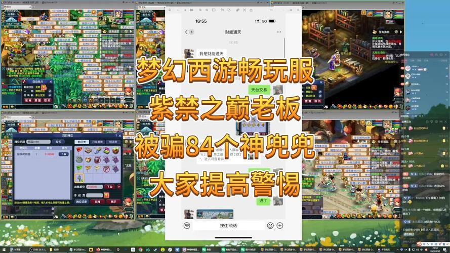 梦幻西游私服危害大！安全、账号风险需警惕，玩家必看 第1张