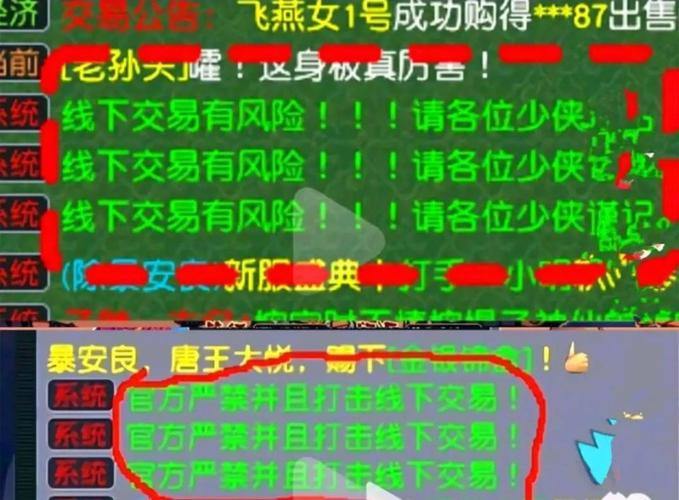 梦幻西游私服风险提醒：远离非官方服务器，保障账号安全 第4张