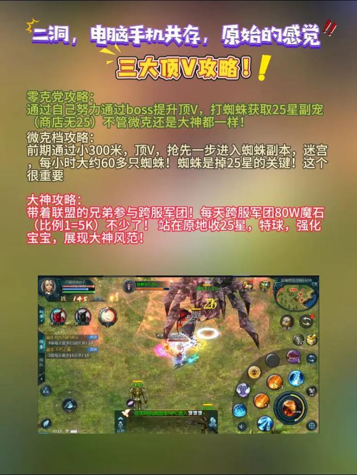 魔域超实用攻略曝光！官方虽禁，骨灰级玩家验证秘籍超神 第3张