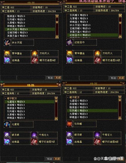 天龙私服玩法独特可满足玩家需求,但私自搭建或遇麻烦? 第4张 天龙私服玩法独特可满足玩家需求,但私自搭建或遇麻烦? 第4张