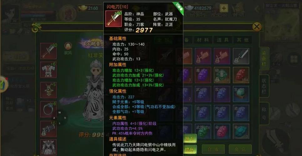 热血江湖sf技巧大揭秘！武器强化与加点方法你知道吗？ 第1张