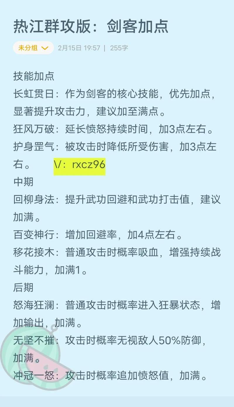 热血江湖私服解析:玩法新颖、定制规则,如何增加游戏乐趣? 第2张 热血江湖私服解析:玩法新颖、定制规则,如何增加游戏乐趣? 第2张
