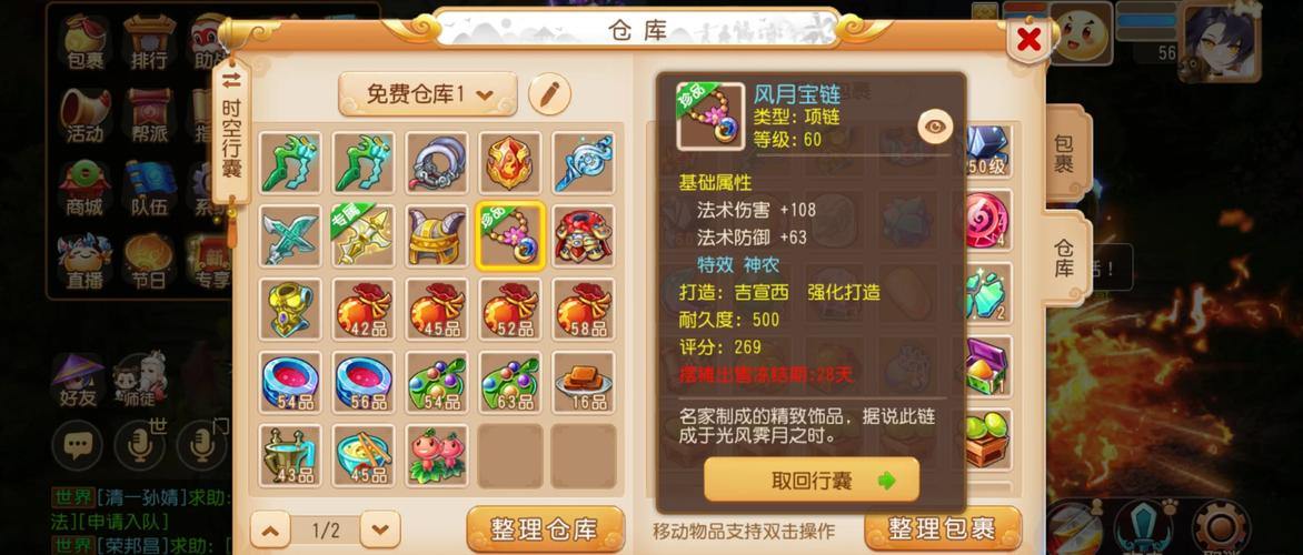 梦幻西游私服大揭秘！版本多样玩法独特，你知道多少？ 第4张