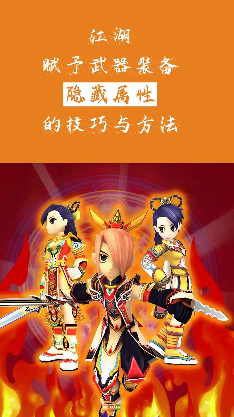 热血江湖私服：新乐趣？合规风险与稀有装备获取分析 第2张